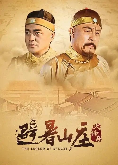 人世间 电视剧海报